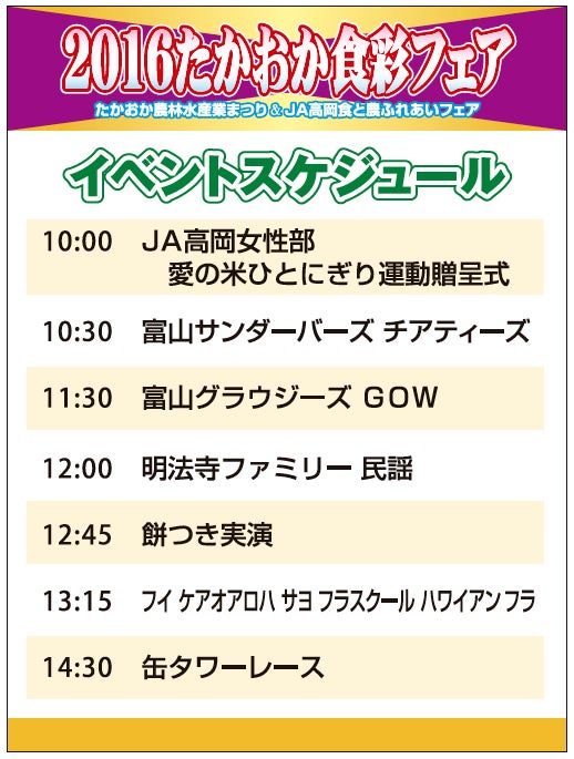 schedule.jpg