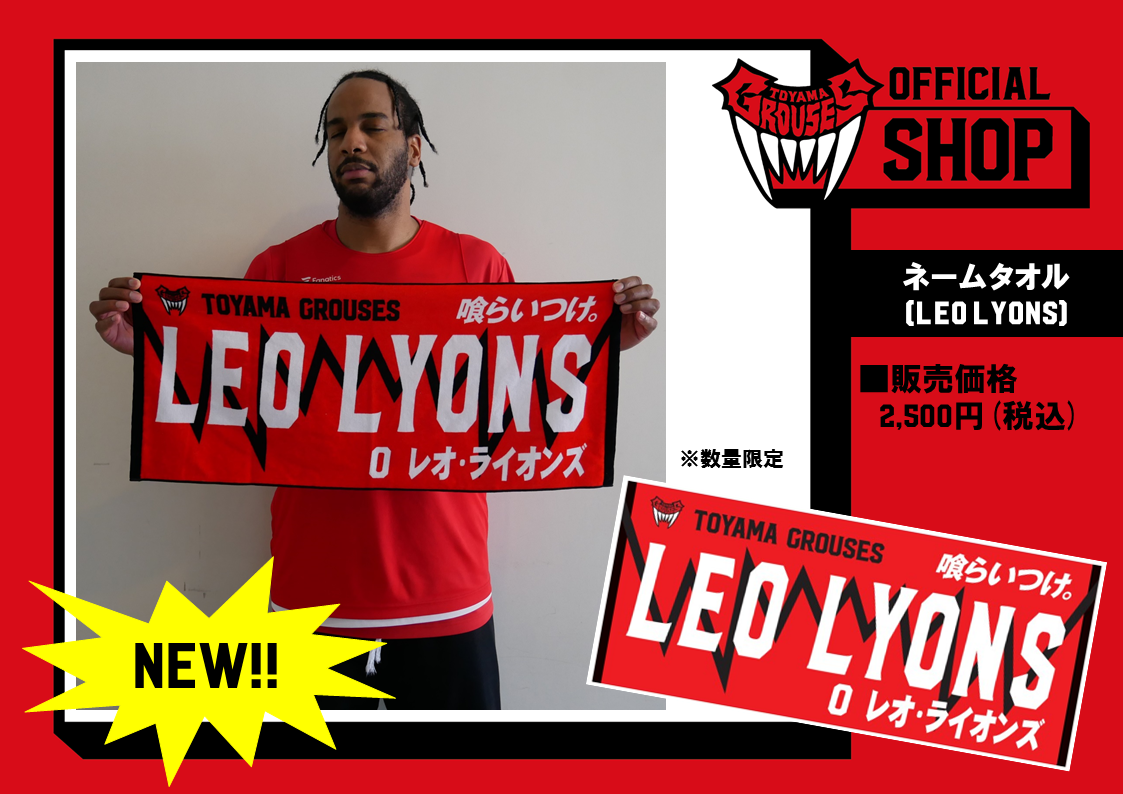 富山グラウジーズ　ファンクラブグッズ３点セット 富山グラウジーズ ファンクラブグッズ3点セット - メルカリ