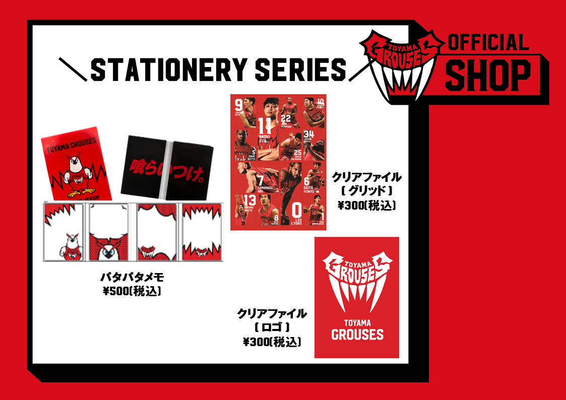 タオル｜富山グラウジーズ｜全商品｜B.LEAGUE（Bリーグ）公式