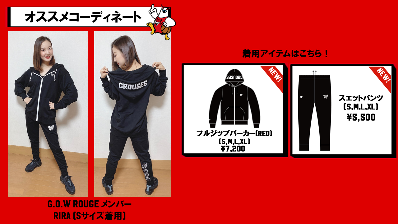 サンロッカーズ渋谷×フリークスストア】第一弾 コラボグッズ発売
