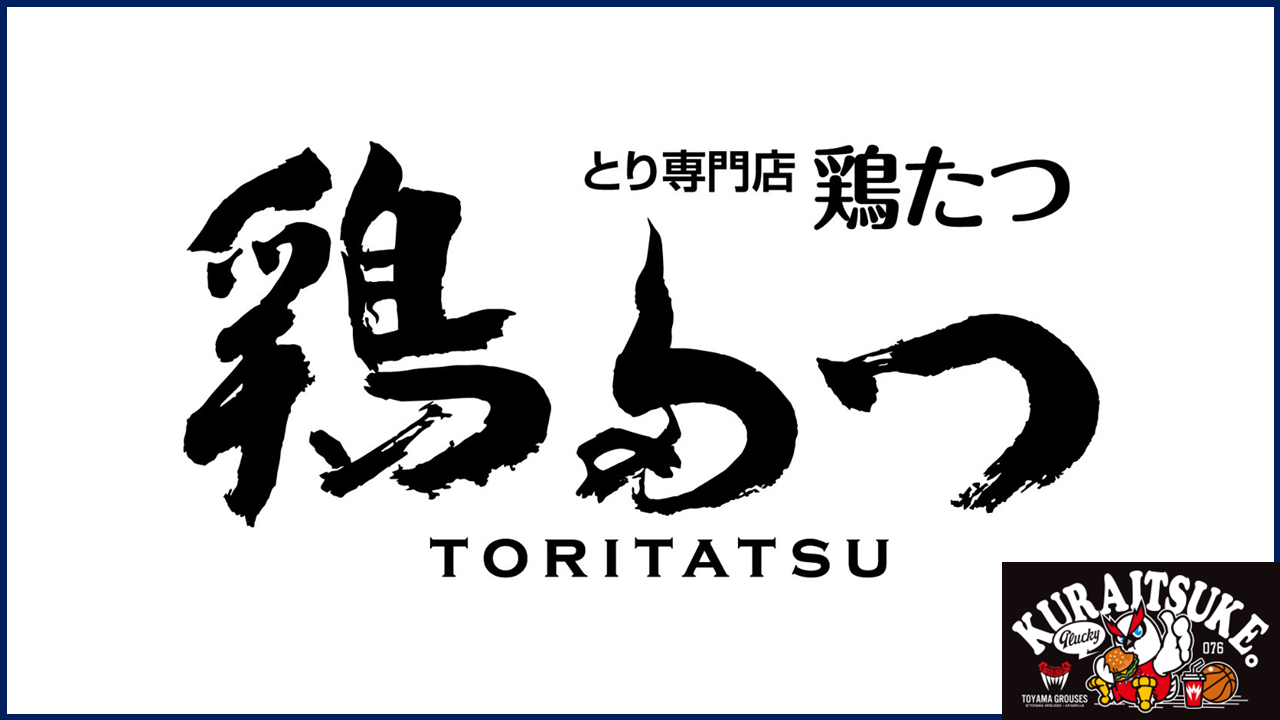 /files/user/game/2425toritatsu.png