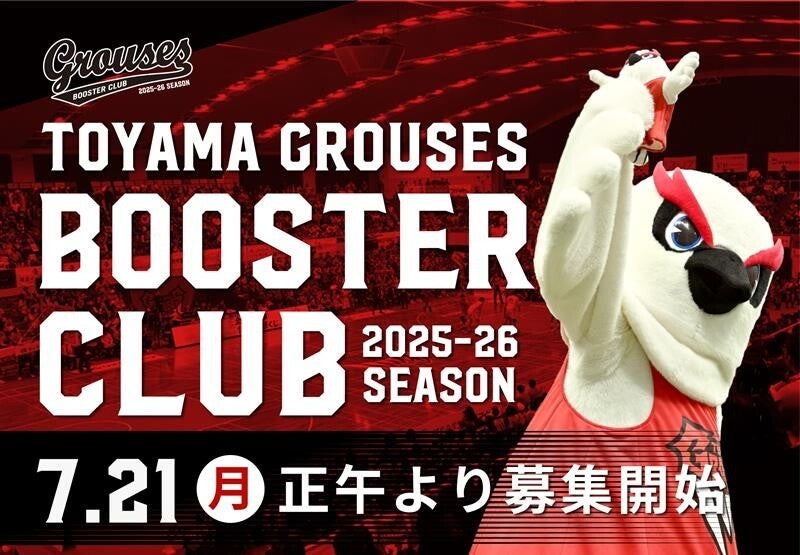 富山グラウジーズチケット 12月22日更新)【グッズ情報】サンロッカーズ渋谷戦 グッズ販売の