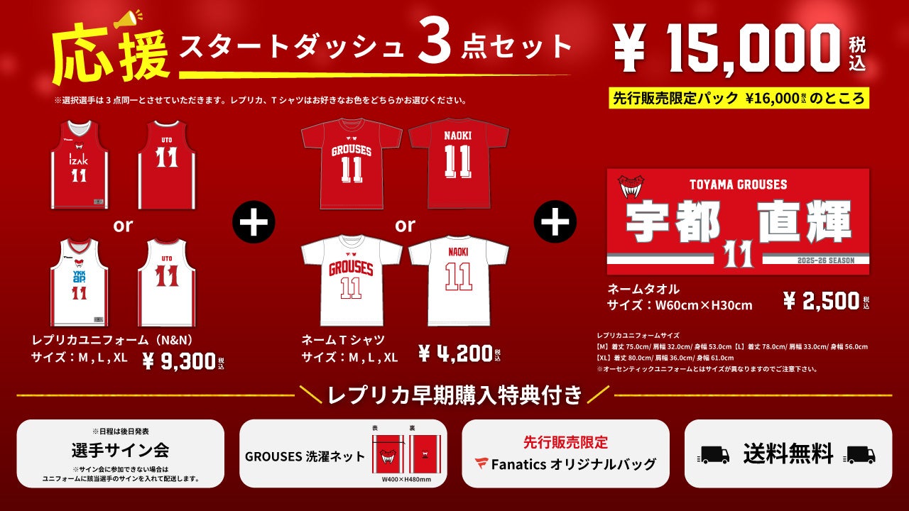 宇治山田商業　セカンドユニホーム　コート　グラコン　ポロシャツ　別売り　甲子園 mqdefault.jpg
