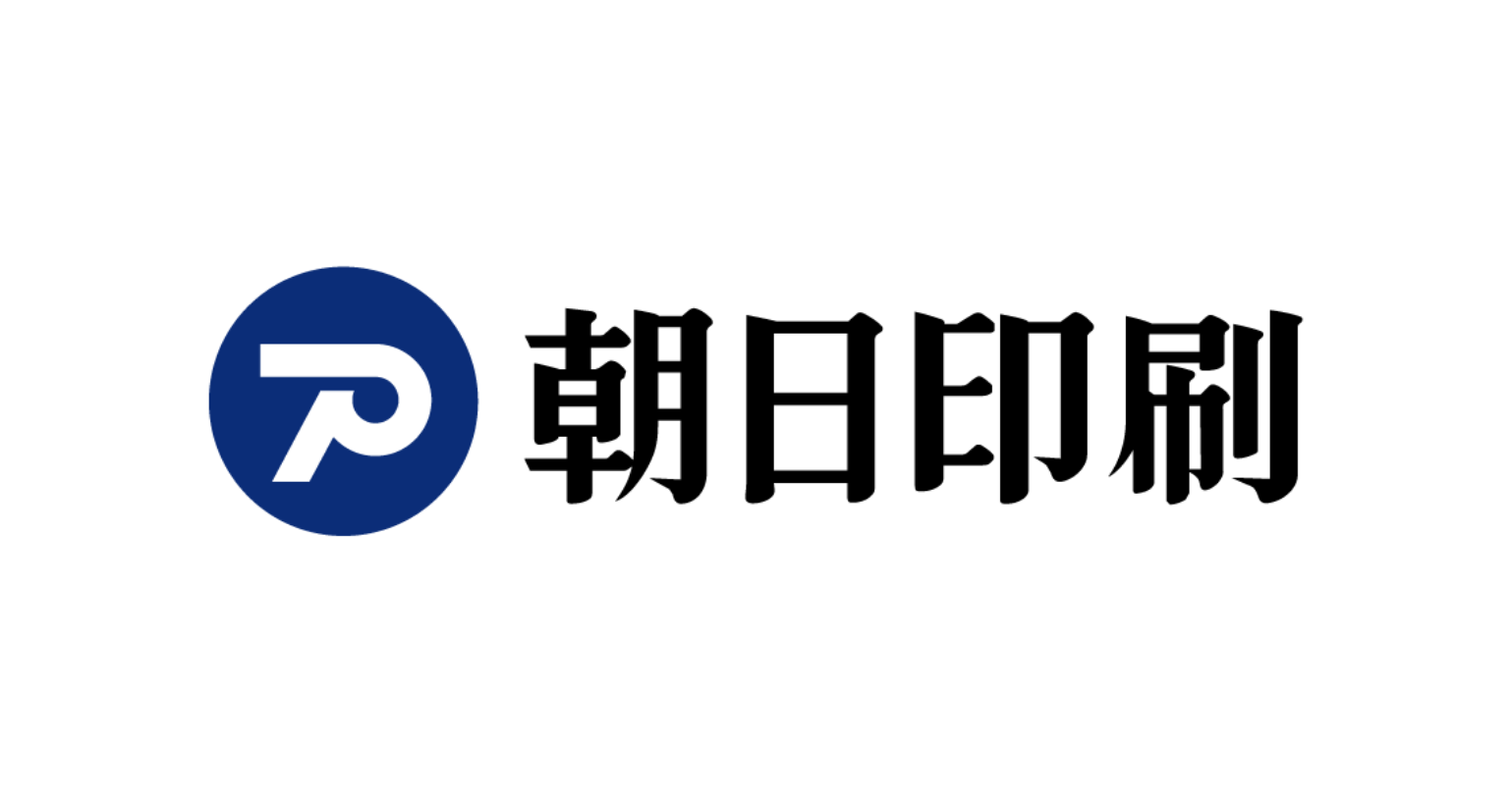 朝日印刷株式会社