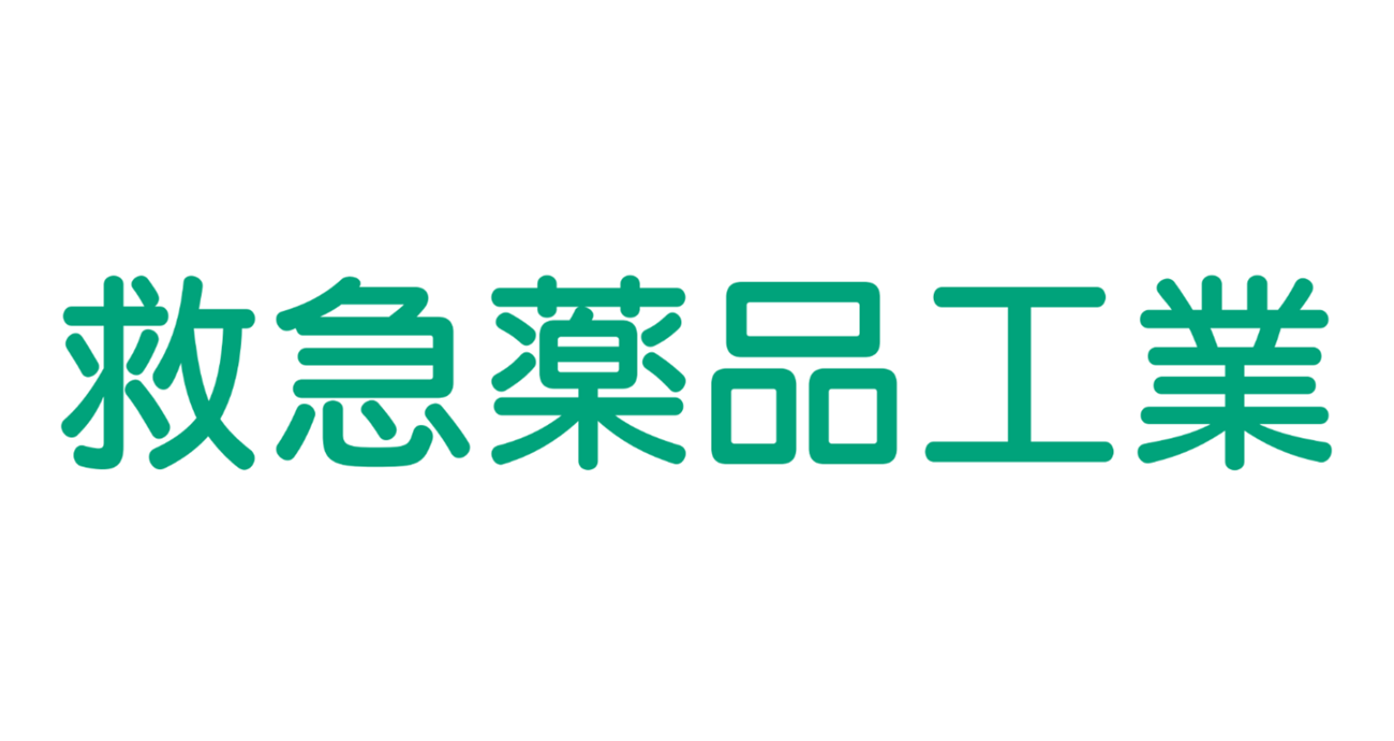 救急薬品工業株式会社