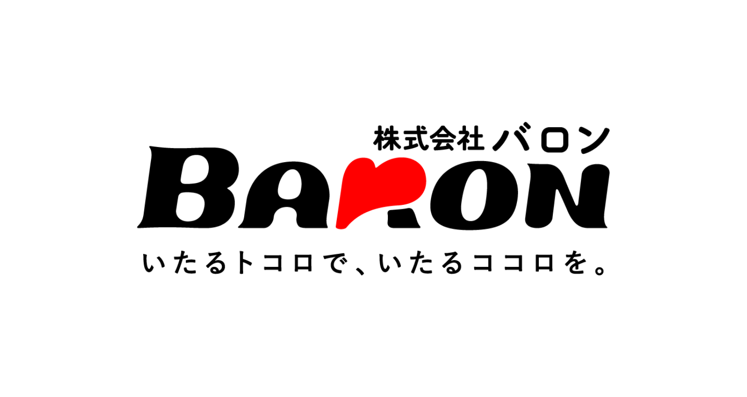株式会社バロン