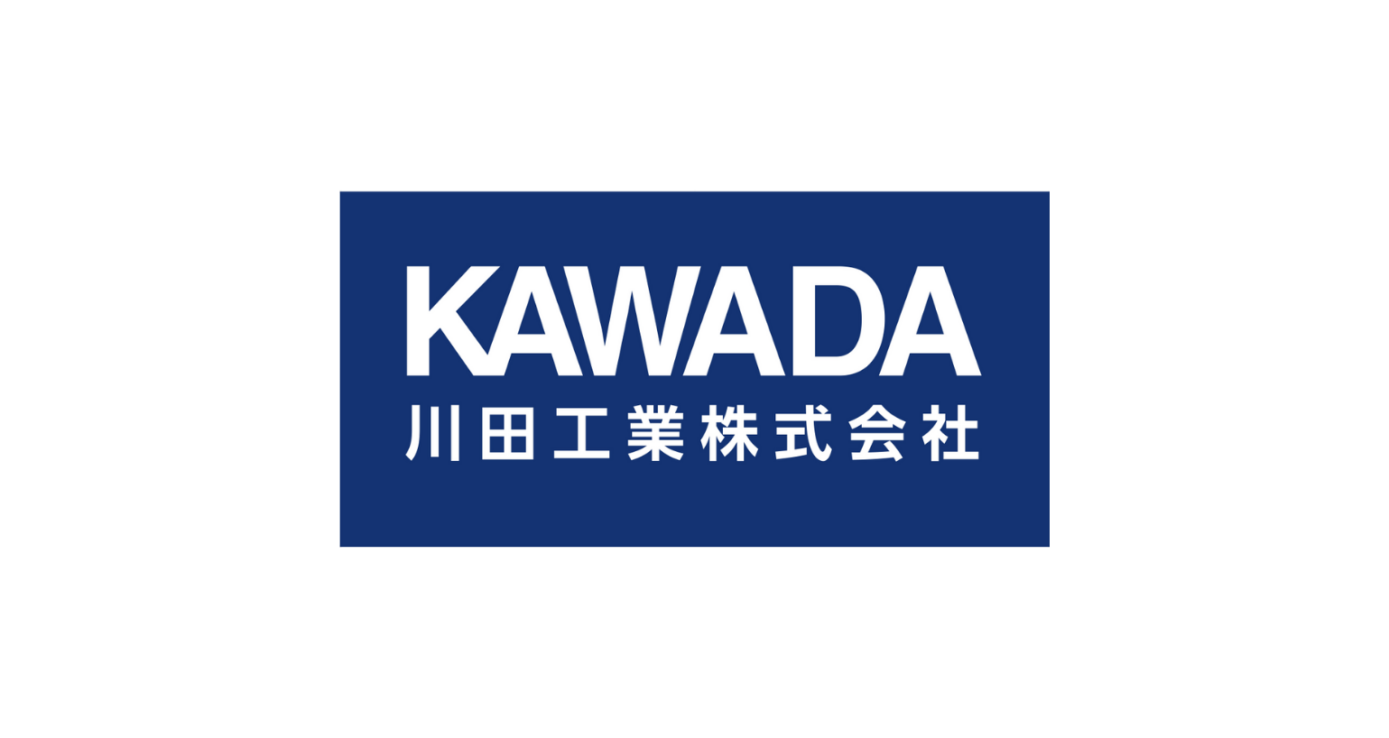 川田工業株式会社