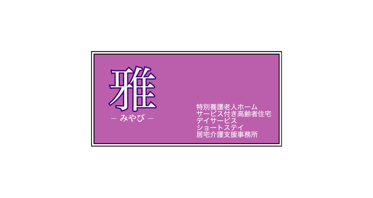 株式会社Q・O・L