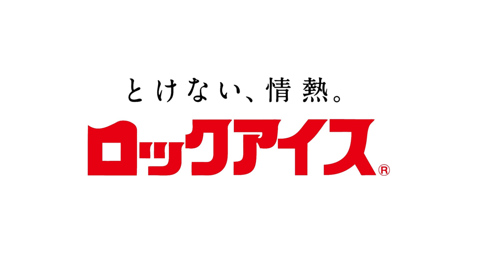小久保製氷冷蔵株式会社