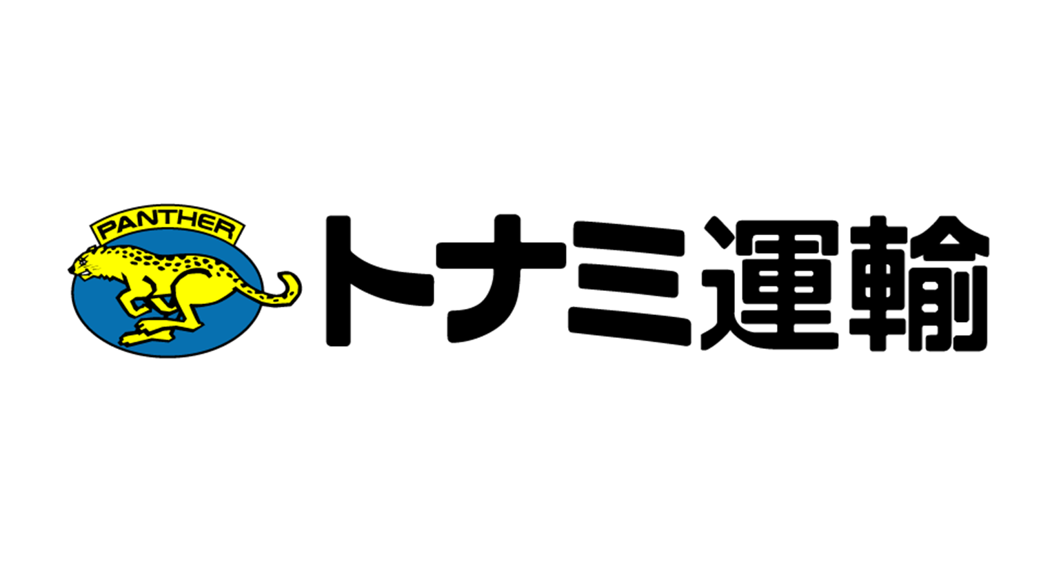 トナミ運輸株式会社