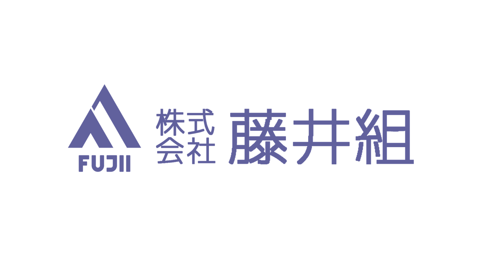 株式会社藤井組