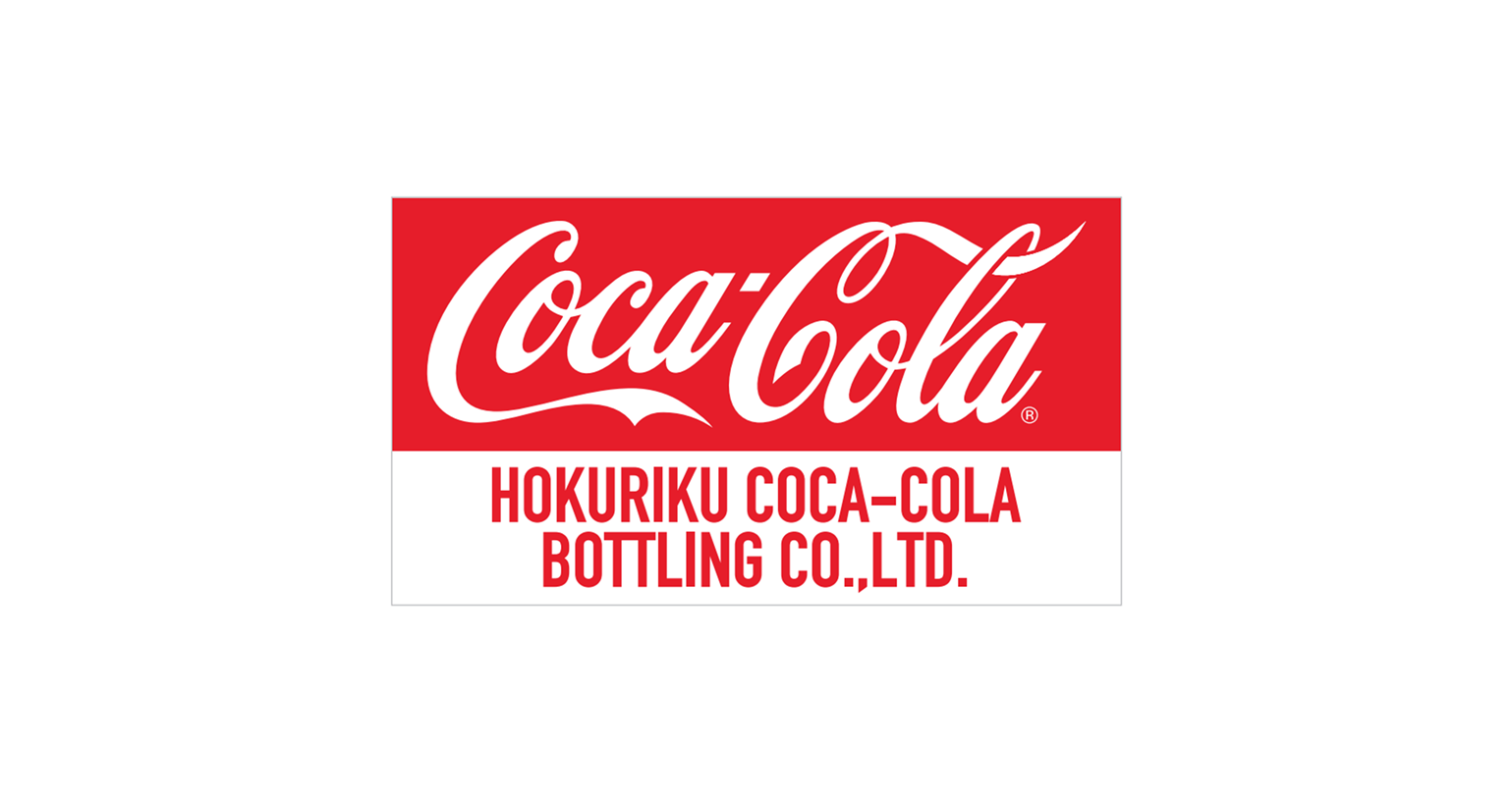 北陸コカ・コーラボトリング株式会社