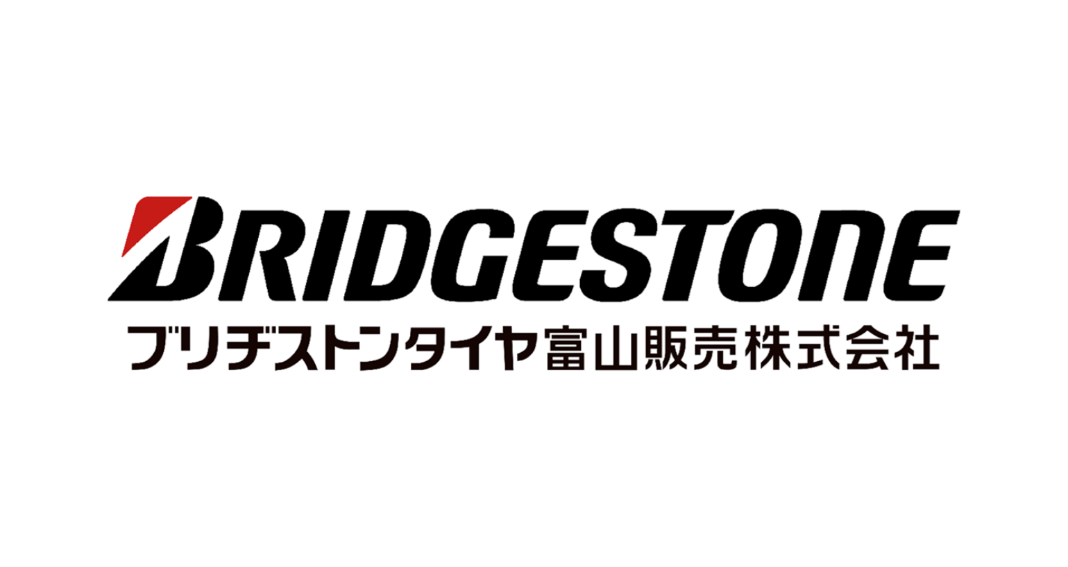 ブリヂストンタイヤ富山販売株式会社