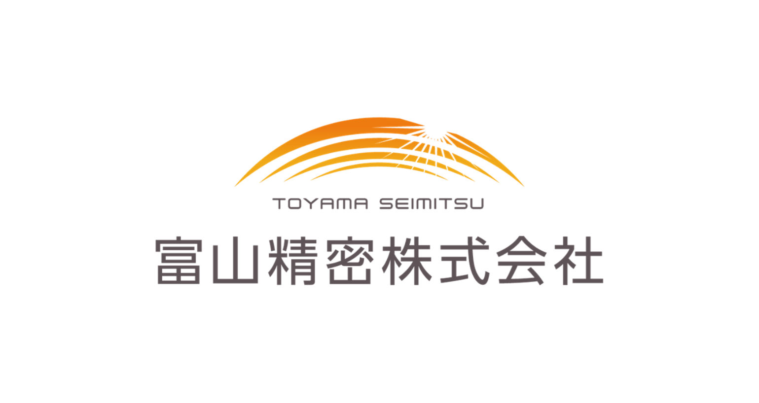 富山精密株式会社