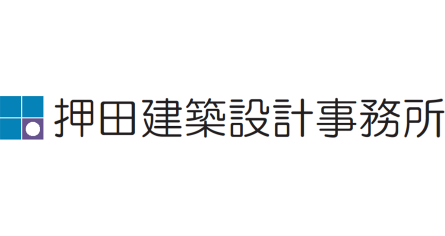 株式会社押田建築設計事務所