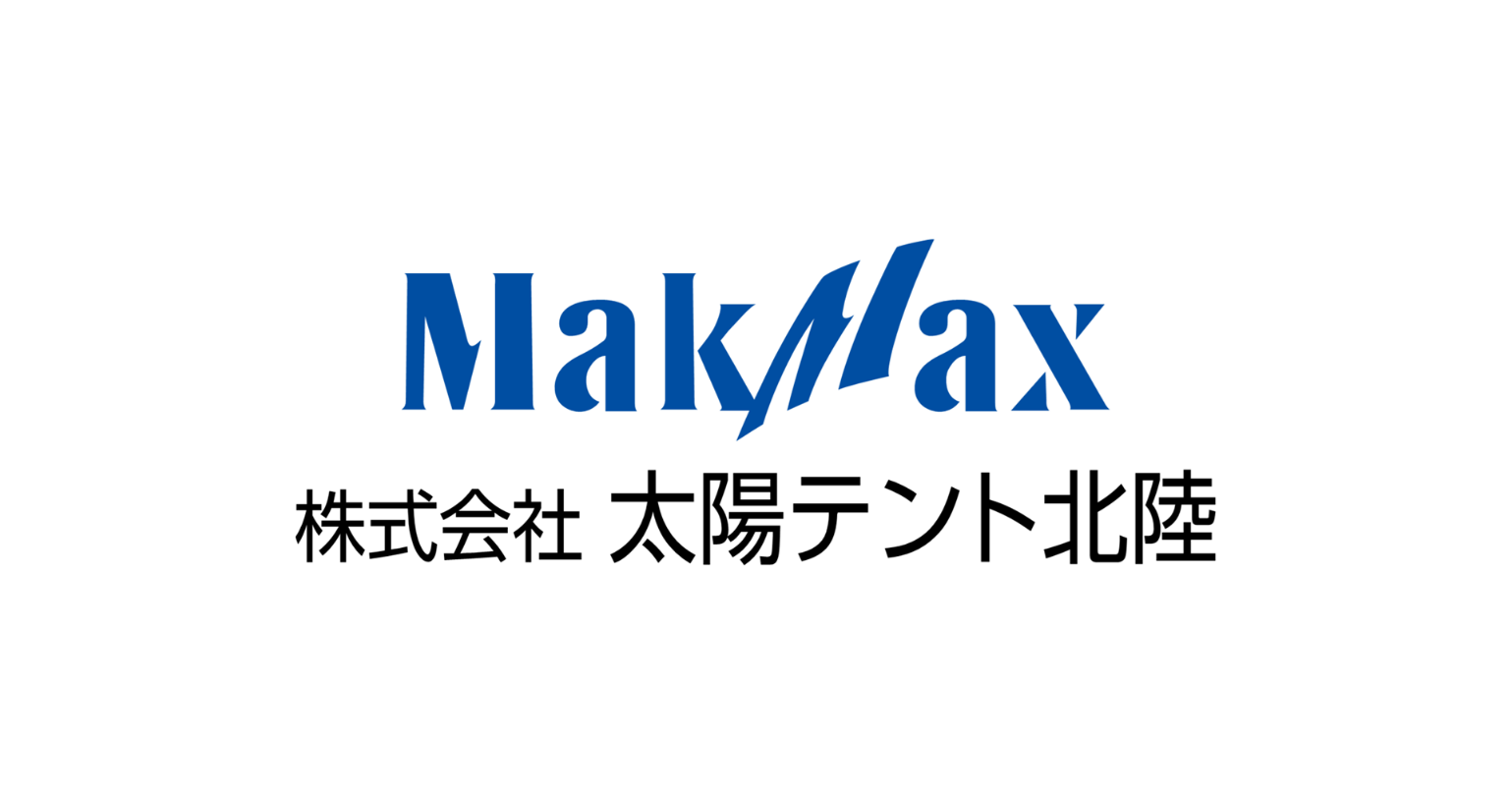 株式会社太陽テント北陸