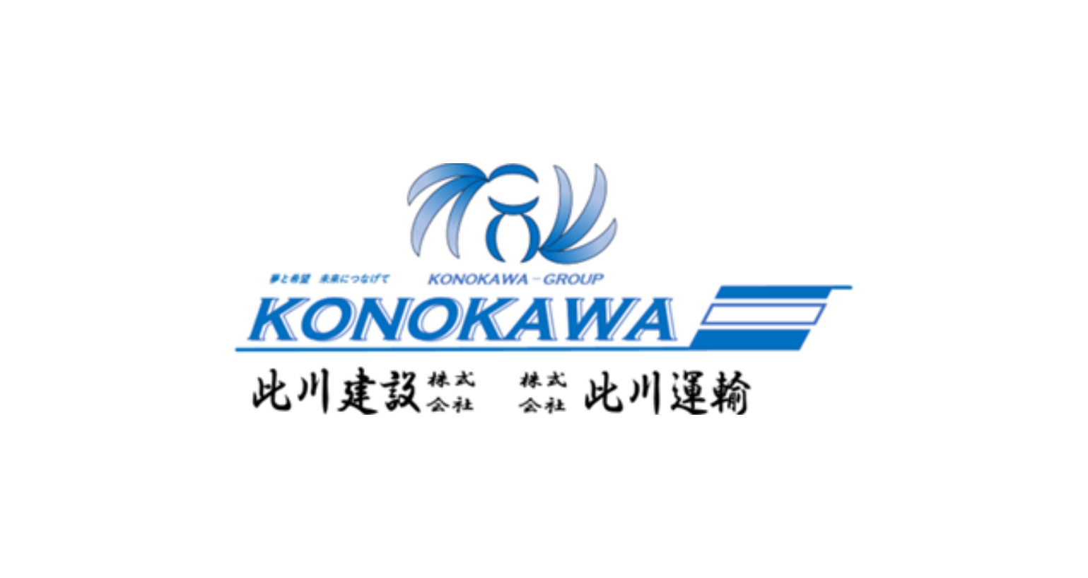此川建設株式会社