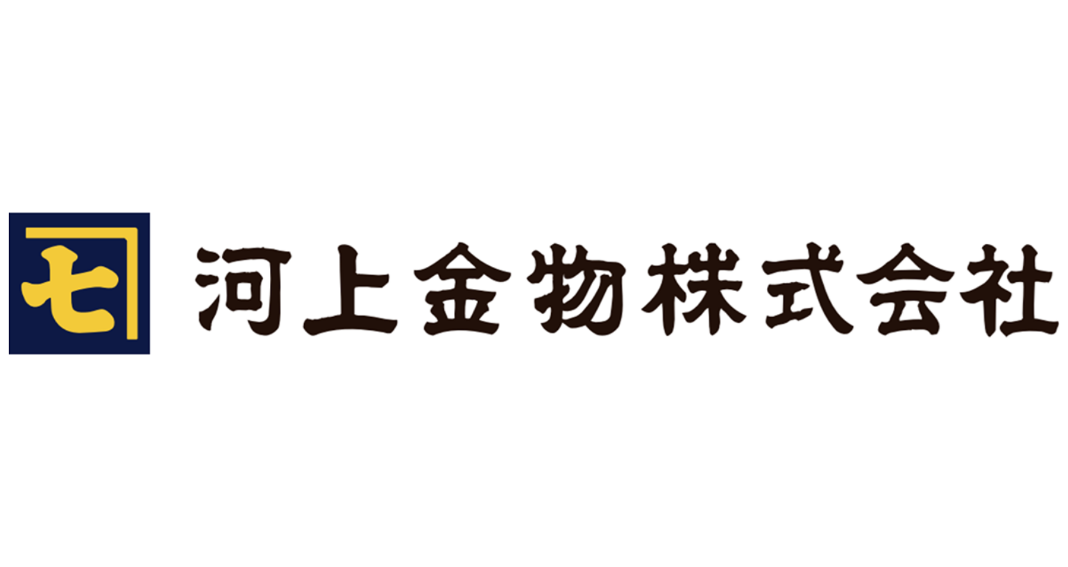 河上金物株式会社