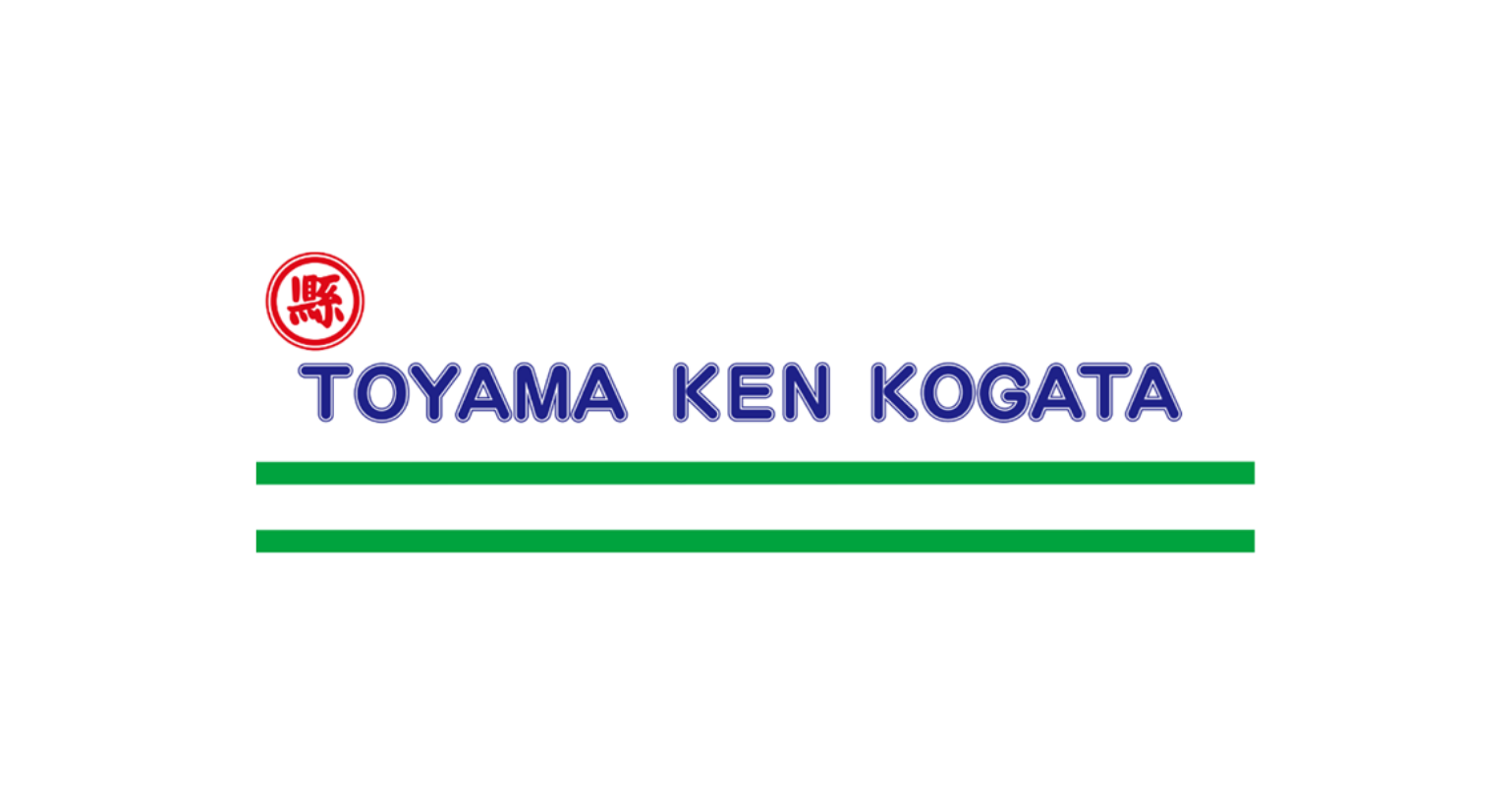 富山県小型運輸株式会社