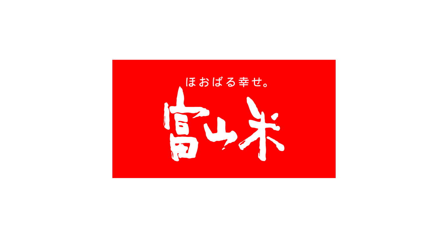 JA全農とやま