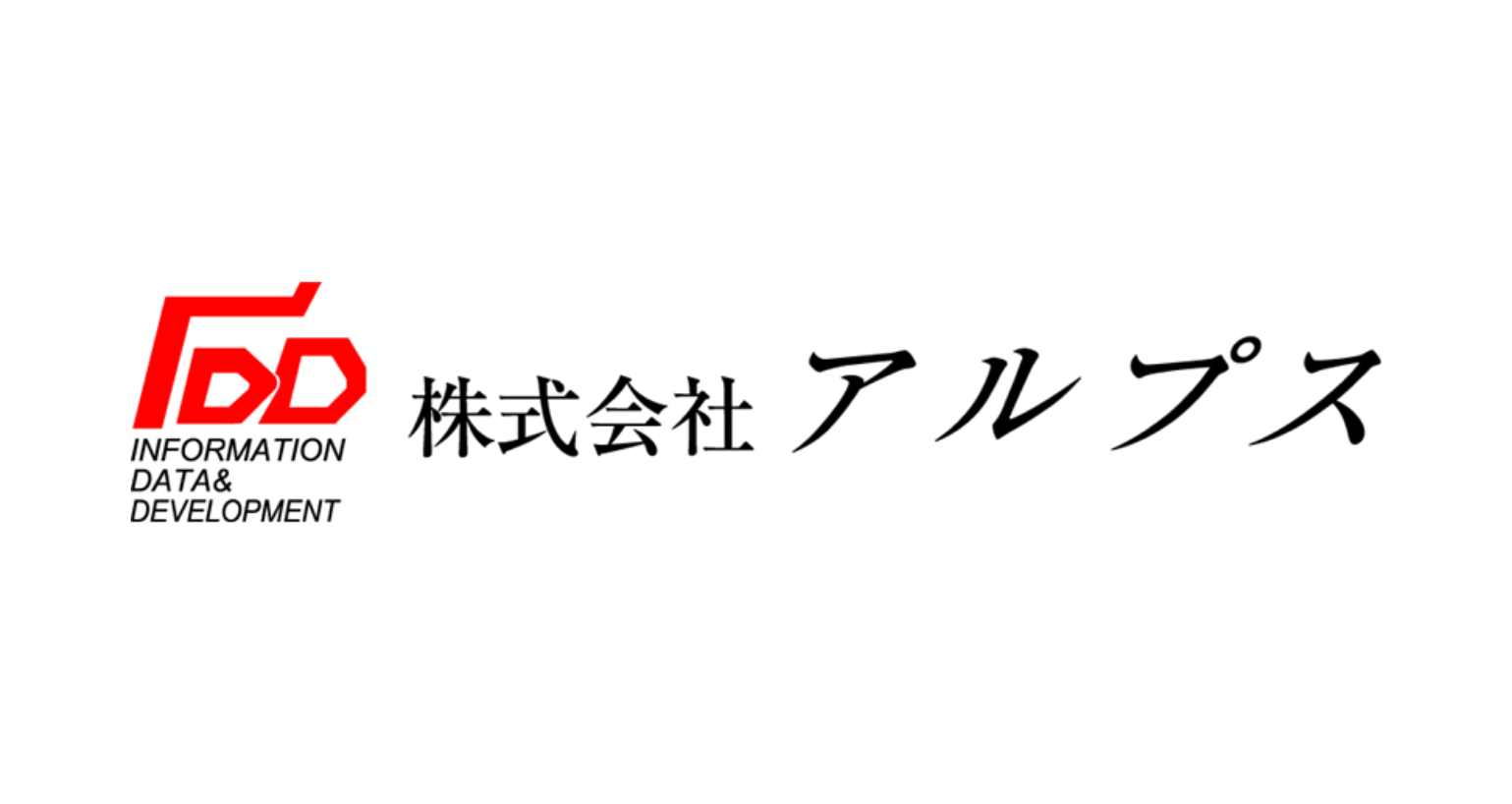 株式会社アルプス