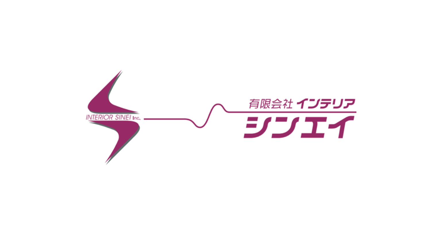 有限会社インテリアシンエイ
