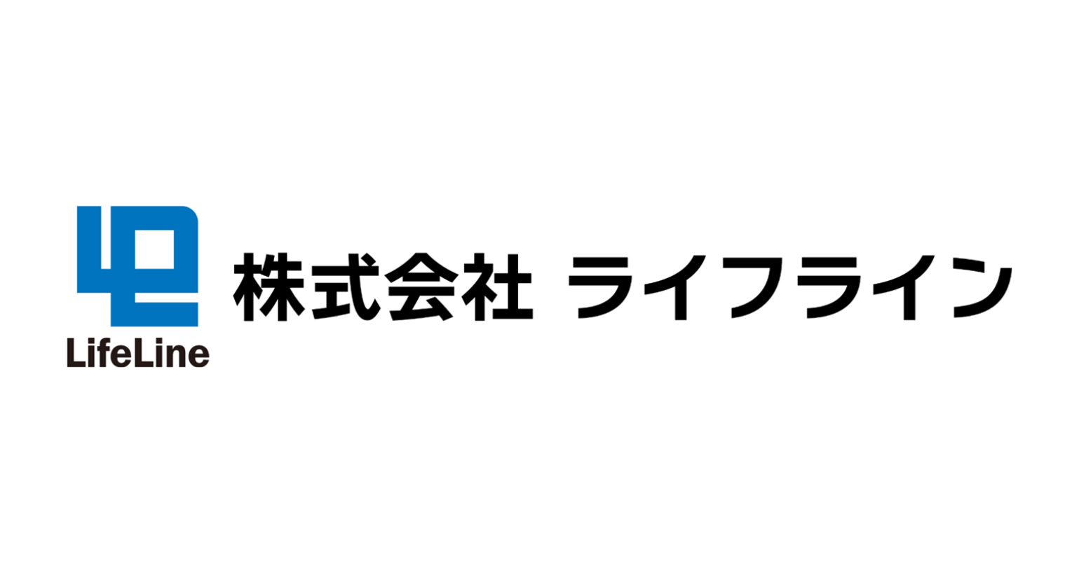 株式会社ライフライン