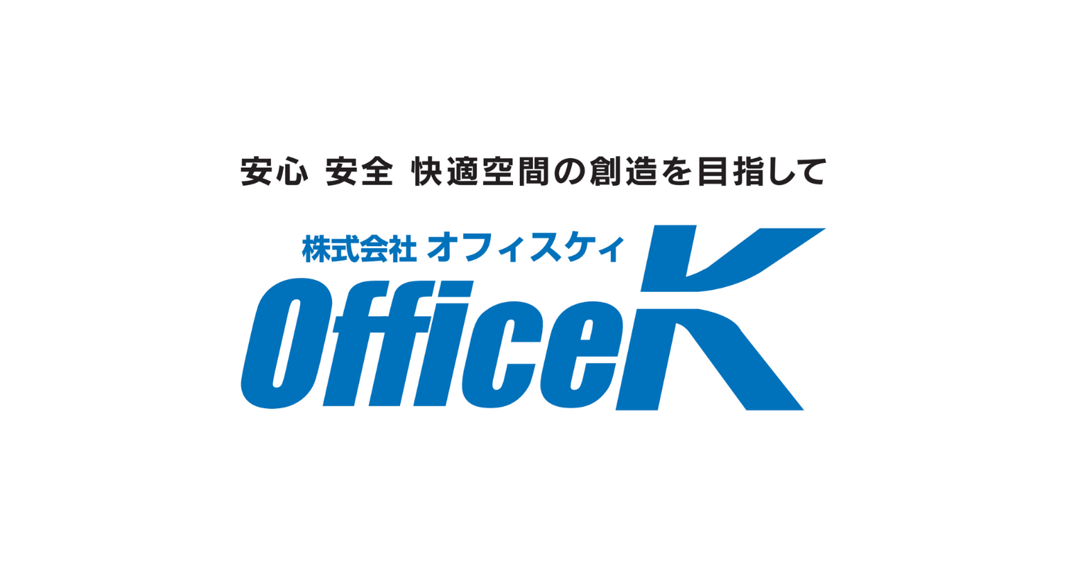株式会社オフィスケィ