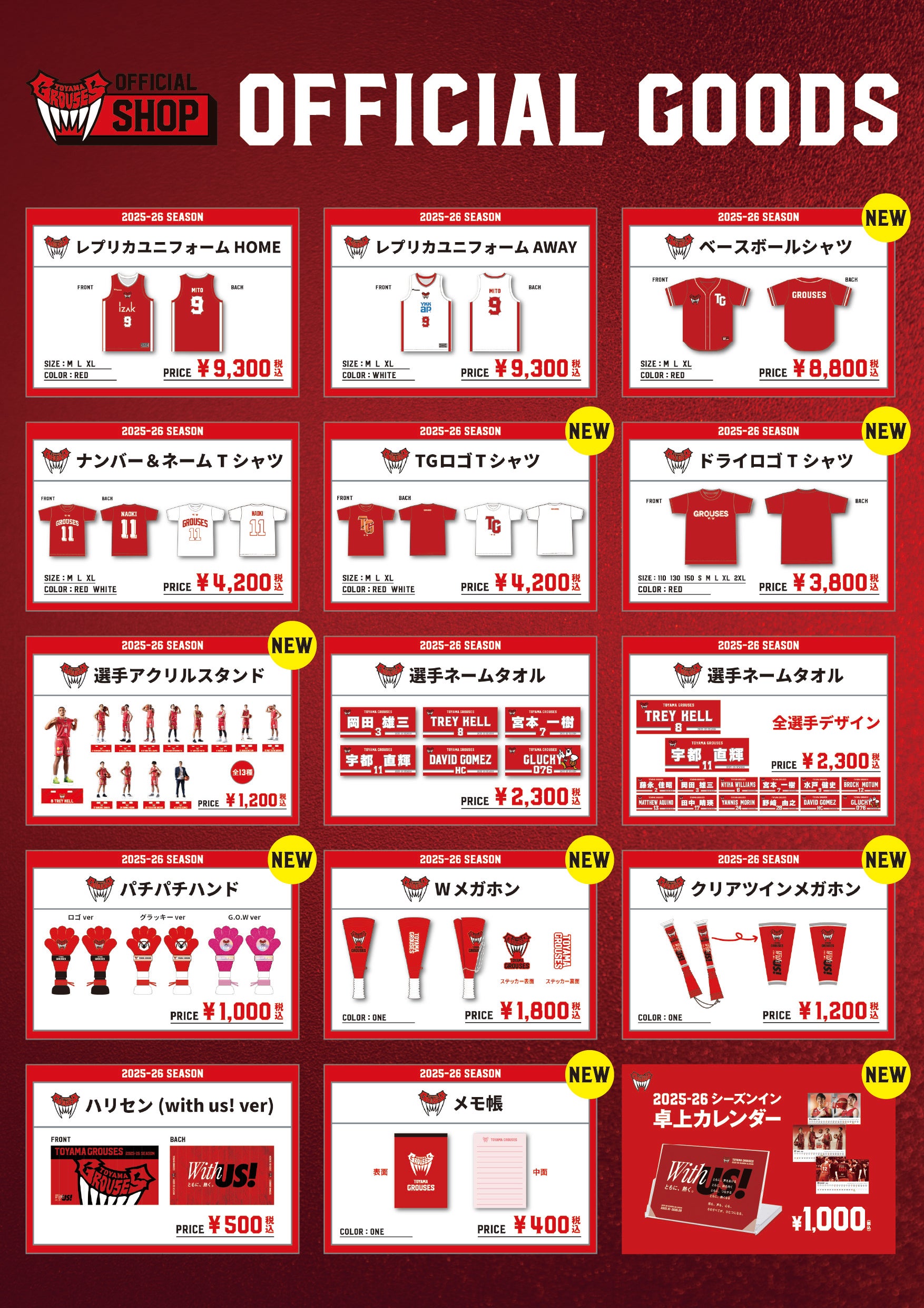 富山グラウジーズ　ファンクラブグッズ３点セット 富山グラウジーズ ファンクラブグッズ3点セット - メルカリ