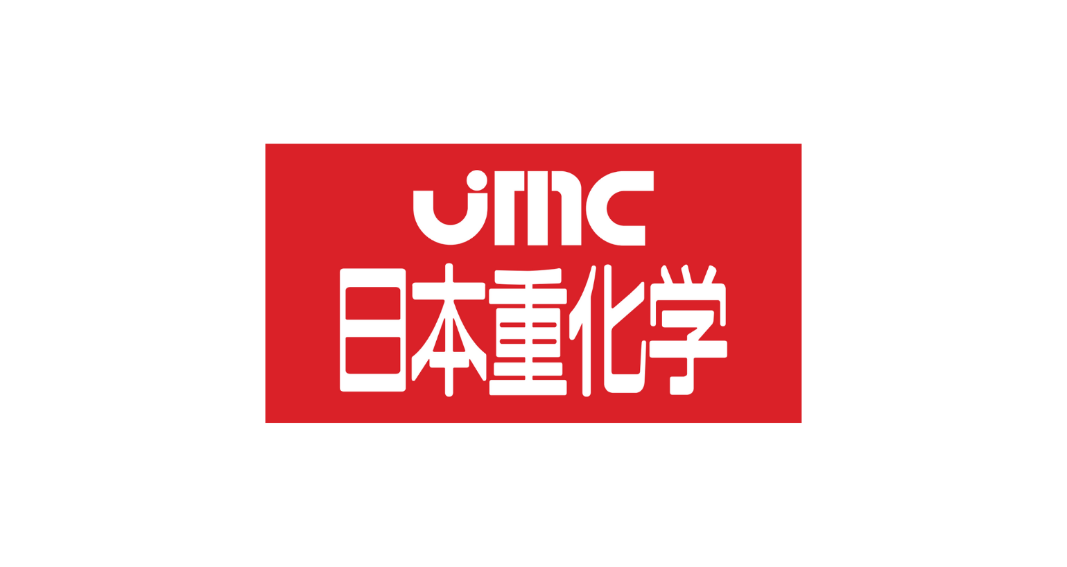 日本重化学工業株式会社