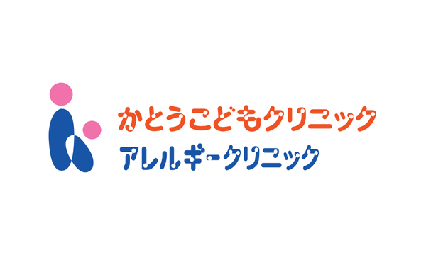かとうこどもクリニック
