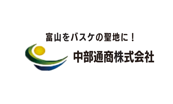 中部通商株式会社