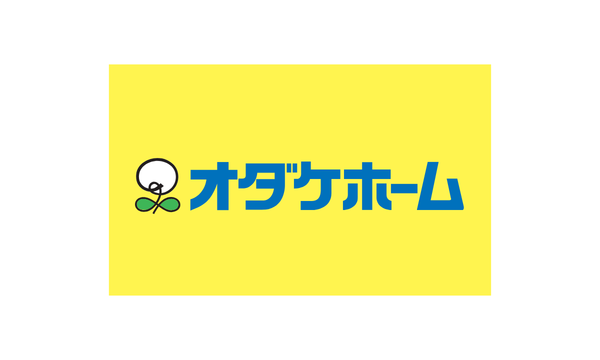 オダケホーム株式会社