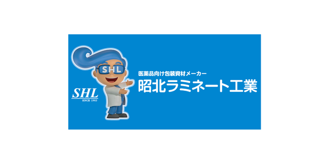 昭北ラミネート工業株式会社