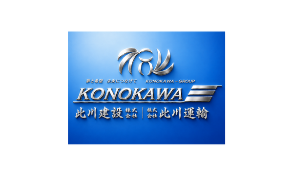 此川建設株式会社