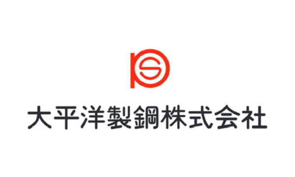 大平洋製鋼株式会社
