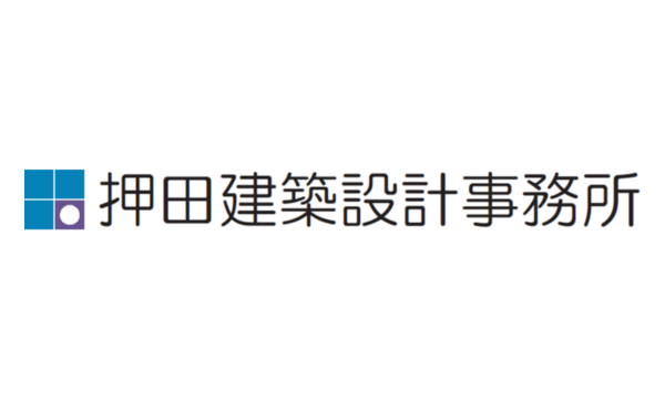 株式会社押田建築設計事務所