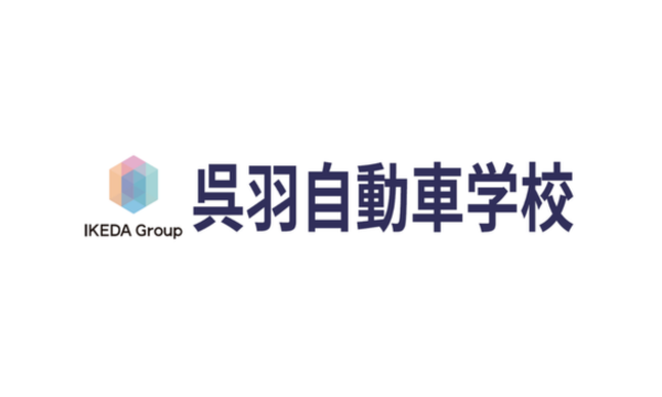 呉羽自動車学校