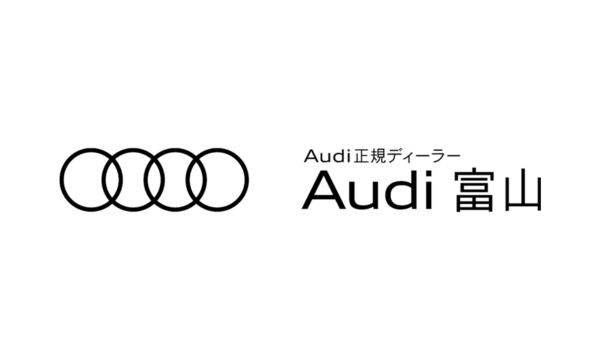 Audi富山