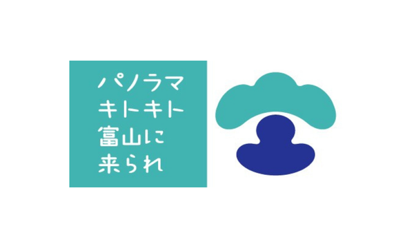 公益社団法人とやま観光推進機構