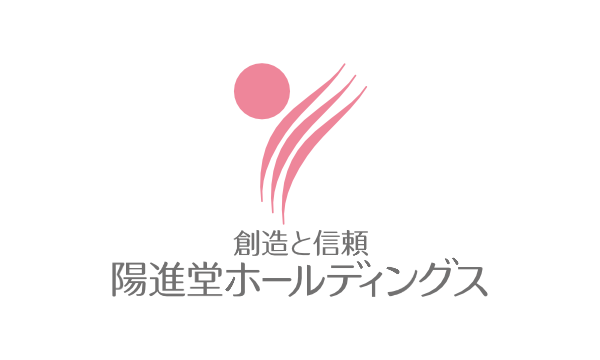 陽進堂ホールディングス株式会社